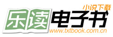  樂讀電子書